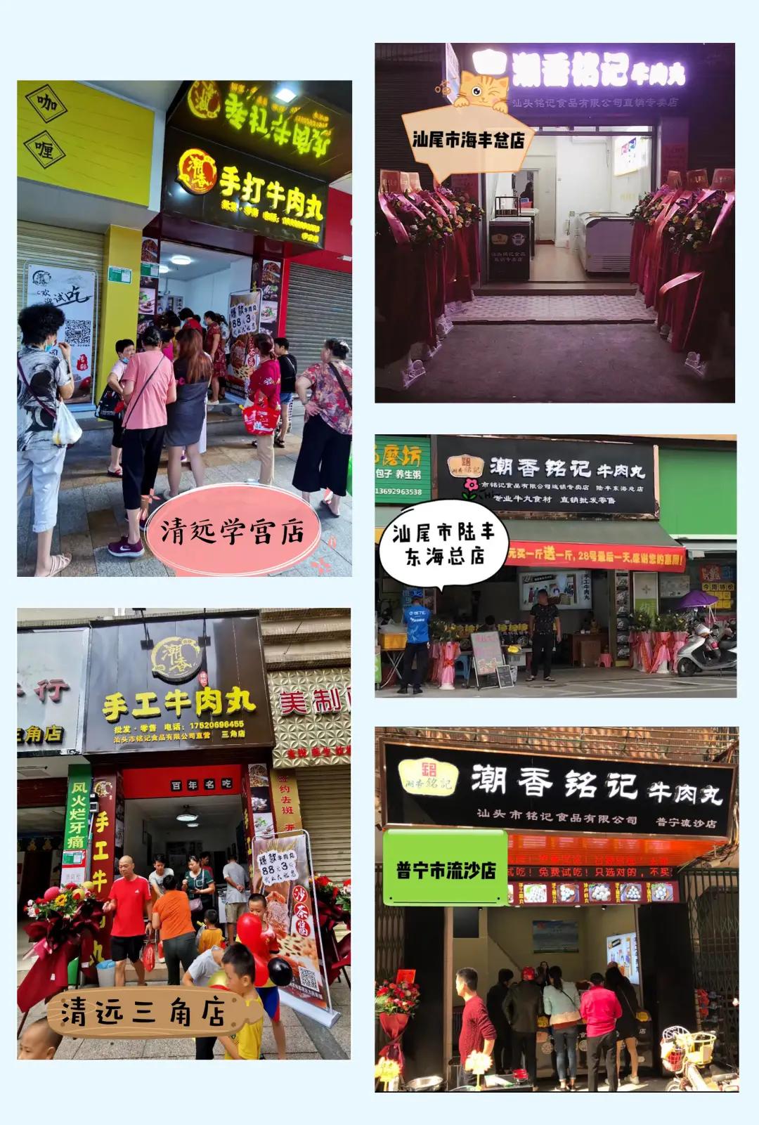 潮汕牛肉丸适合用什么商业模式,潮汕牛肉丸市场营销