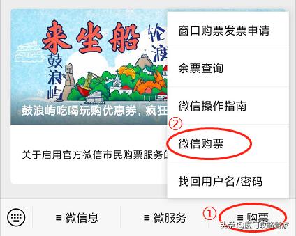 现在去鼓浪屿都在哪里购票,鼓浪屿购票小程序