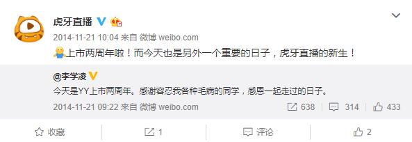 第一代直播王朝的“崩塌”与“重建”（YY下篇）丨直播平台兴衰史