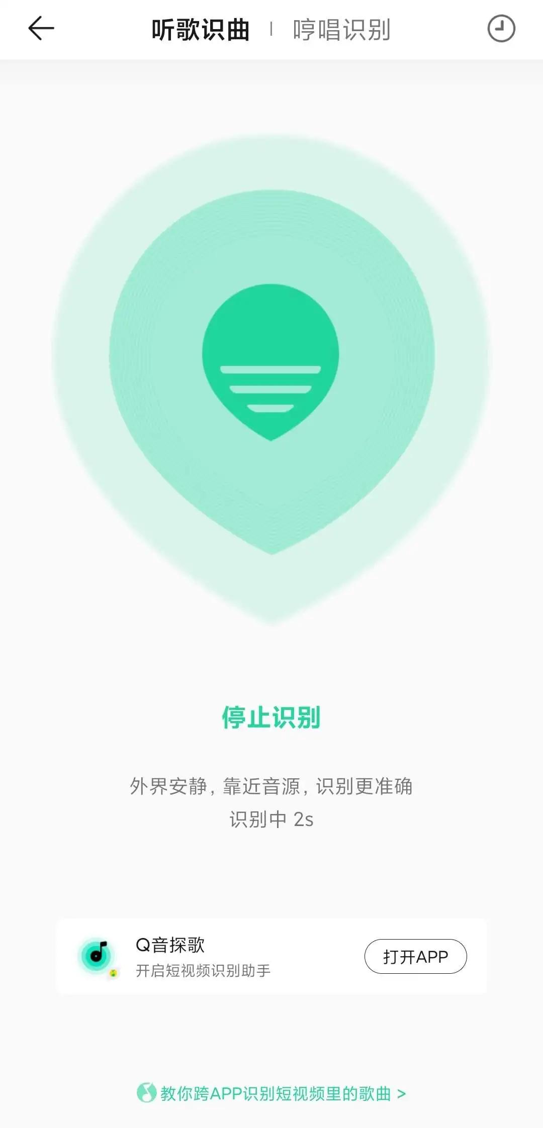 听歌识曲哪些app好用啊,qq音乐新出的听歌软件听歌识曲