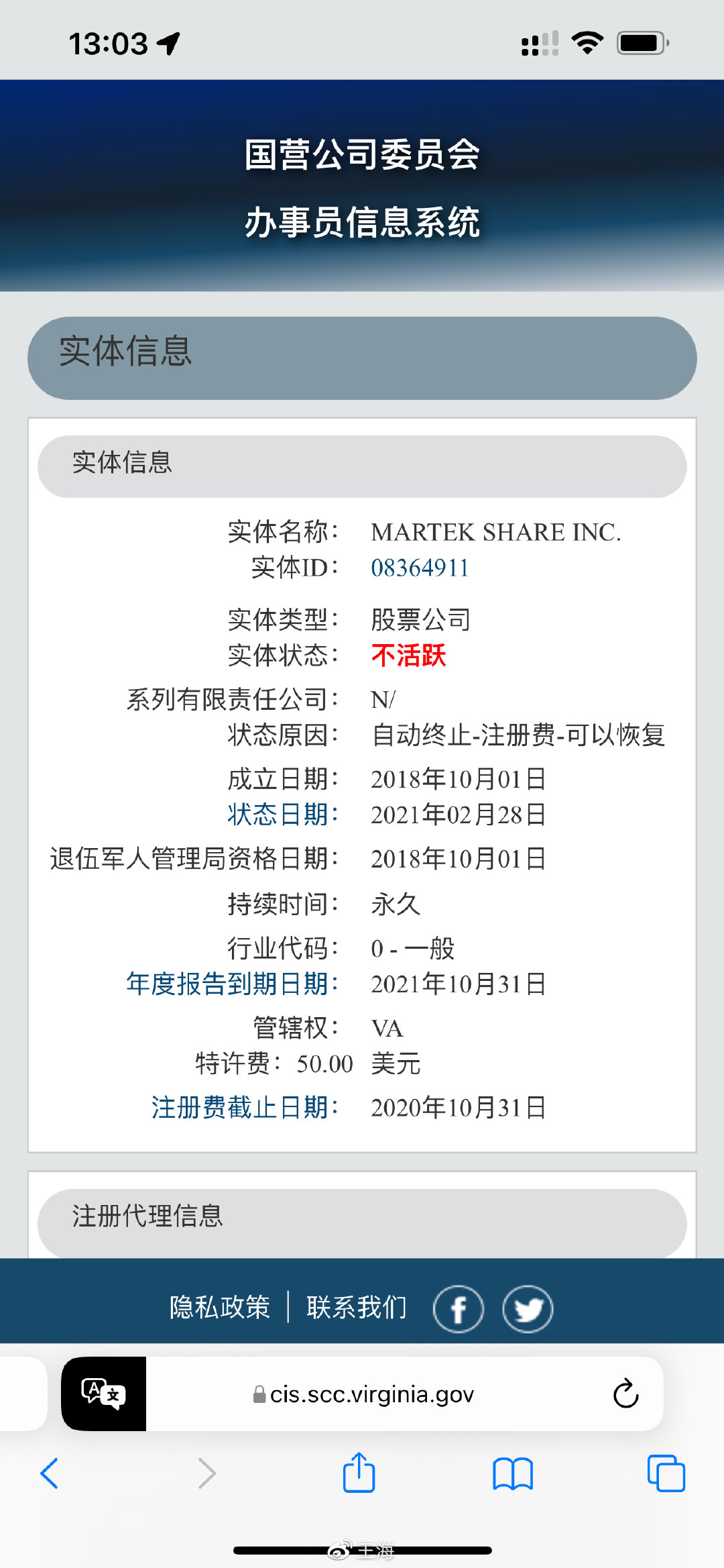 报告:罗永浩卖的马泰克洗衣液系假洋鬼子,消费者请要求退一赔三