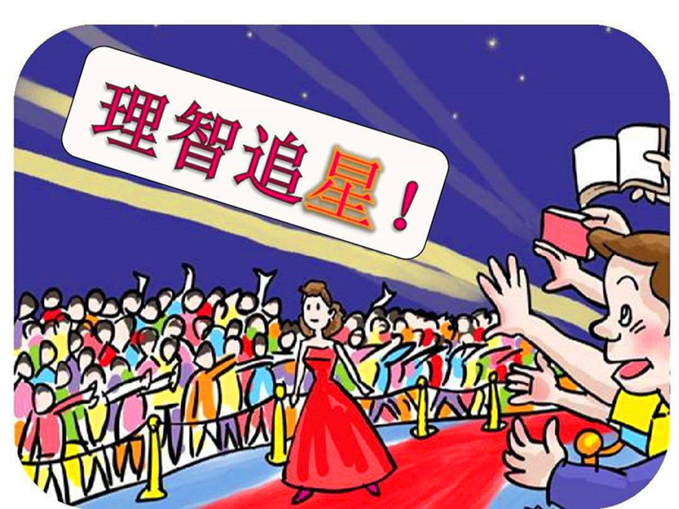 孩子追星父母怎么办,孩子开始追星如何正确引导