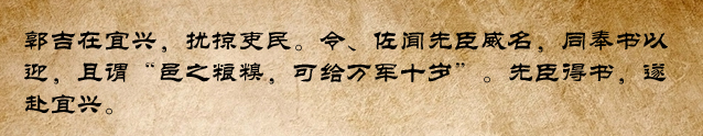 “男儿立志扶王室，圣主专师灭虏酋”,岳飞军事思想浅析,治军篇