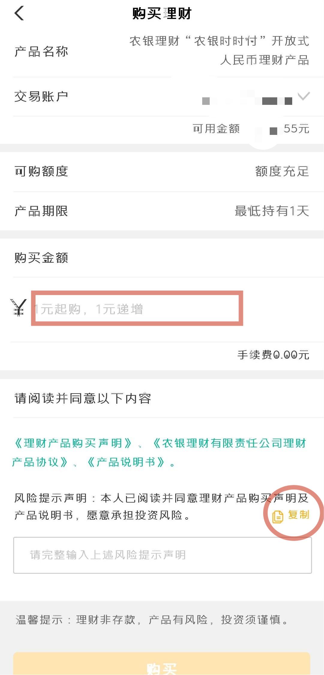 农行手机银行理财操作,手把手教您玩转手机银行