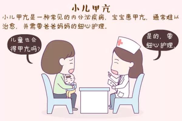 儿童甲亢受其他药物影响么,儿童甲亢有什么症状和危害