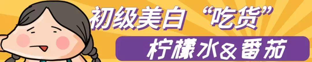 番茄美白丸怎么吃效果好,番茄美白丸