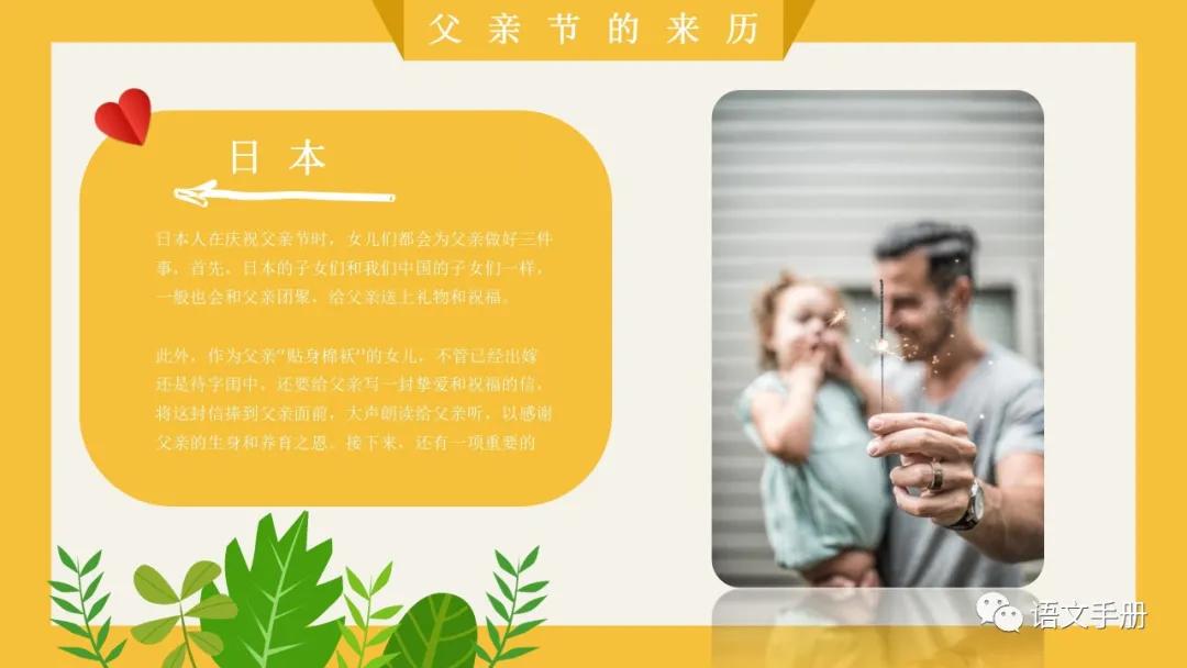 鐖朵翰鑺傜彮浼氳璁pt,鐖朵翰鑺傜彮浼氫富棰榩pt