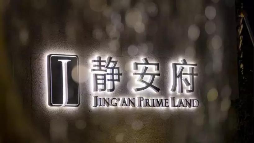 在上海定居让人羡慕吗,在上海居住