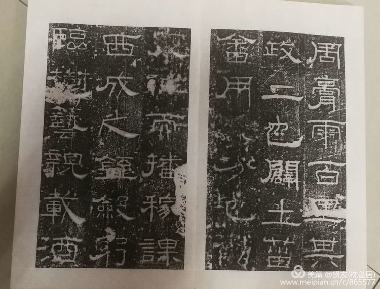 元氏墓志铭全景图,元氏墓志铭高清