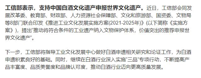 接下来白酒走势,对茅台股票未来的分析