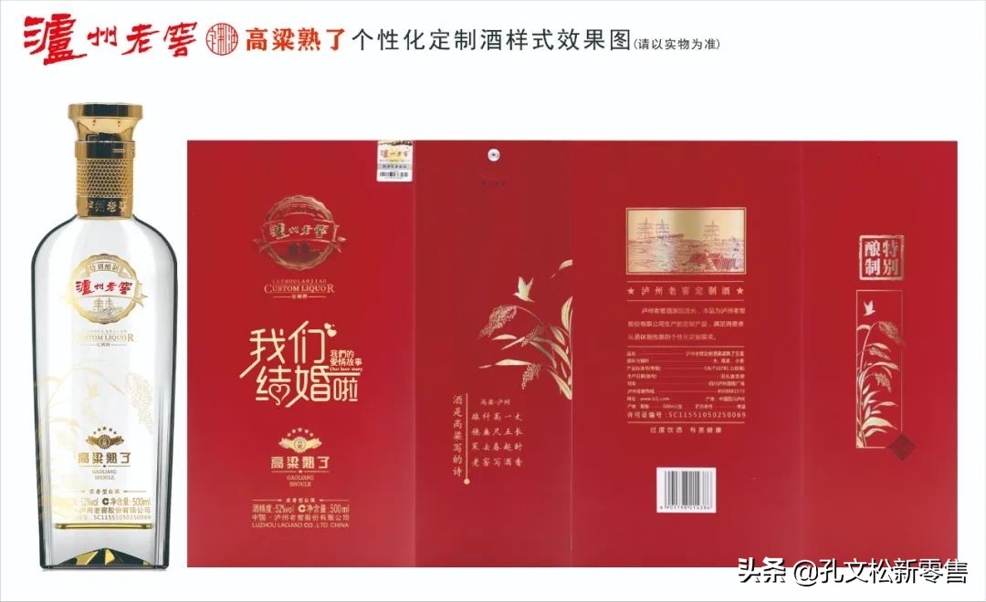 酒是高粱写的诗,关于泸州老窖酒的诗句