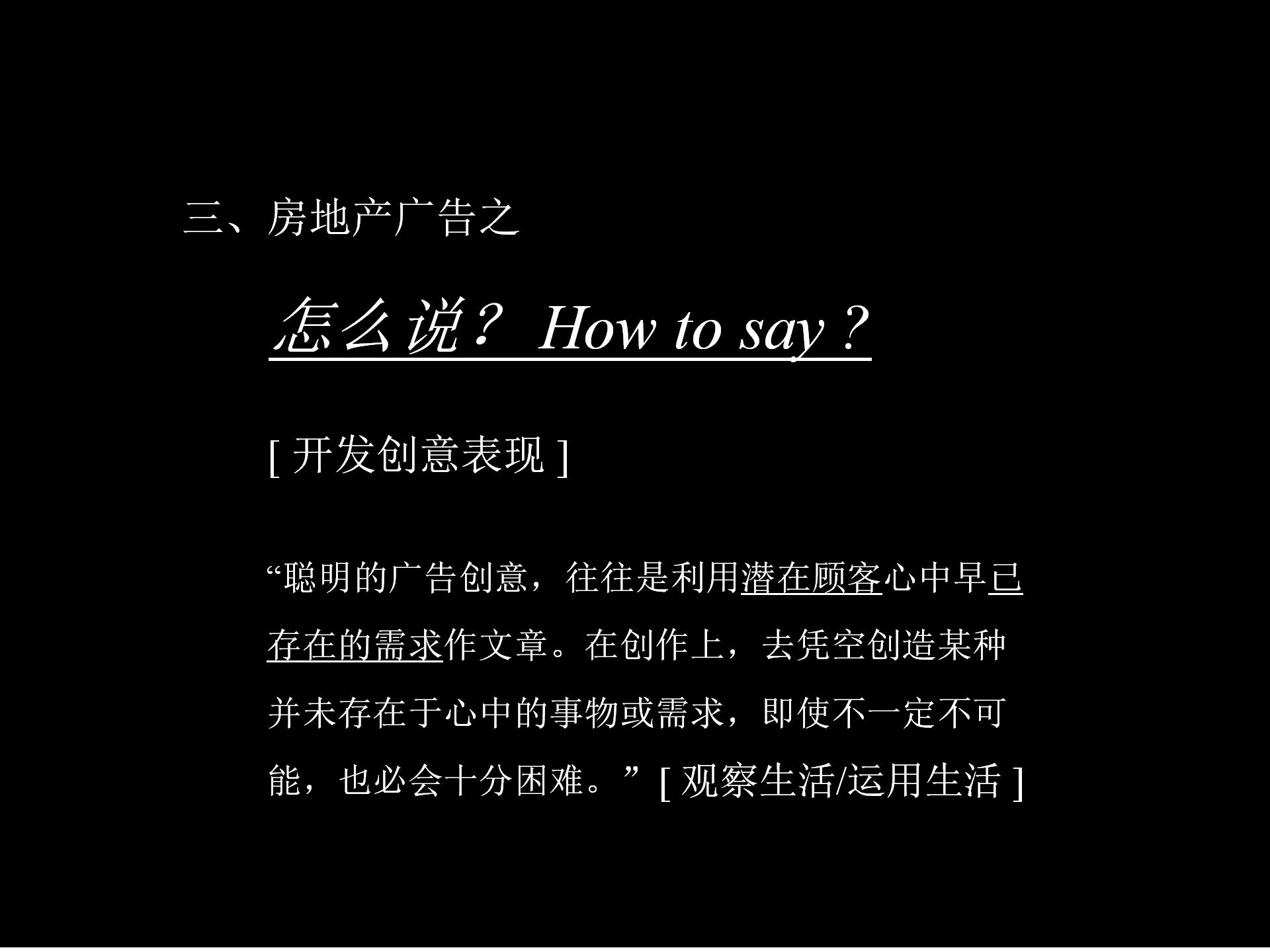 房地产创新广告,房地产营销广告创意视频