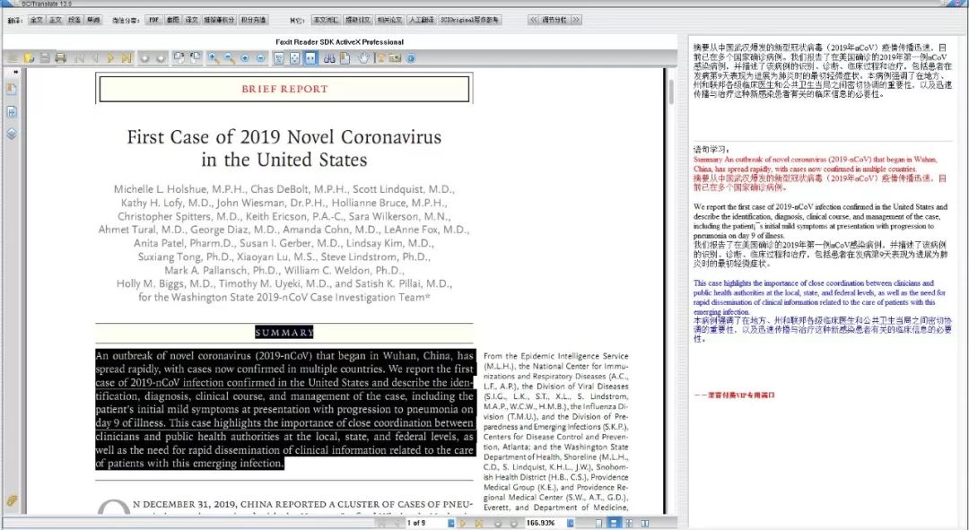 了解更多知识的软件,如何阅读英文文献软件