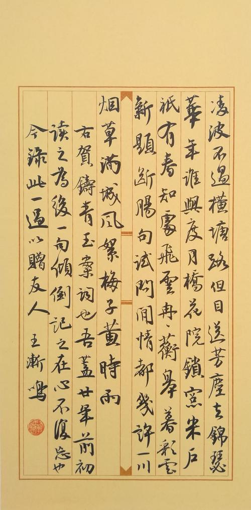 能免费帮忙给我题个字吗，要钱太俗了；写字的：一边凉快去