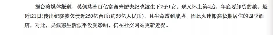 吴佩慈纪晓波不结婚原因,吴佩慈纪晓波是如何认识的
