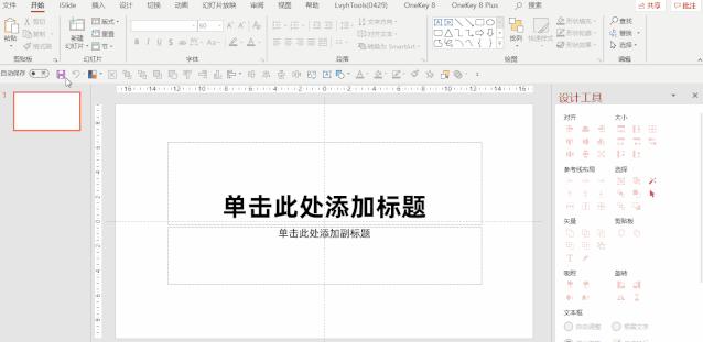 做ppt前的基本设置,做ppt要学会的十个基本操作