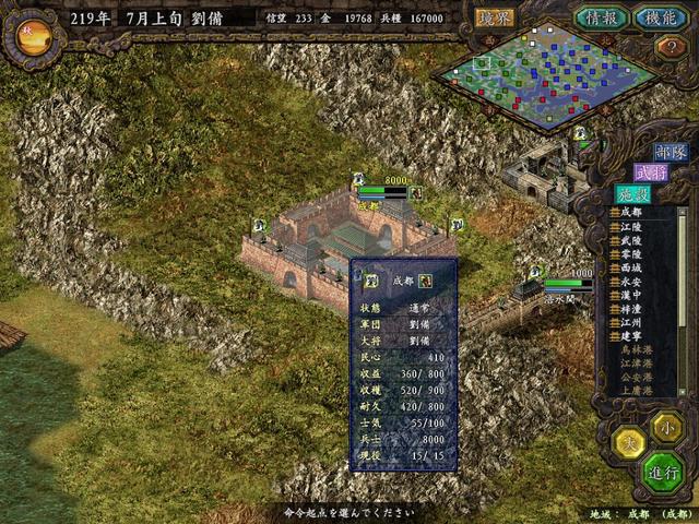 三国志9打城阵型,三国志9守城武将搭配