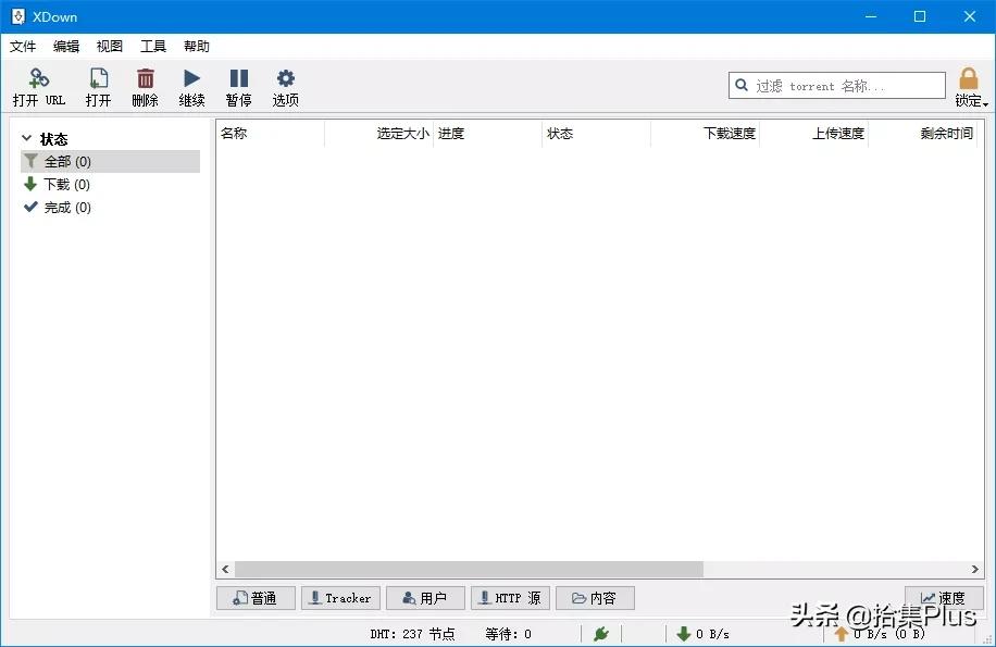 Xdown-专业的文件*载下**与分享工具