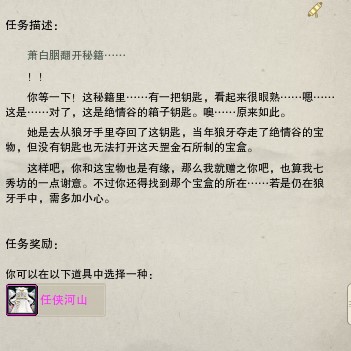 剑网三如何拍卖一套pve装备,剑网三富婆套任务后续
