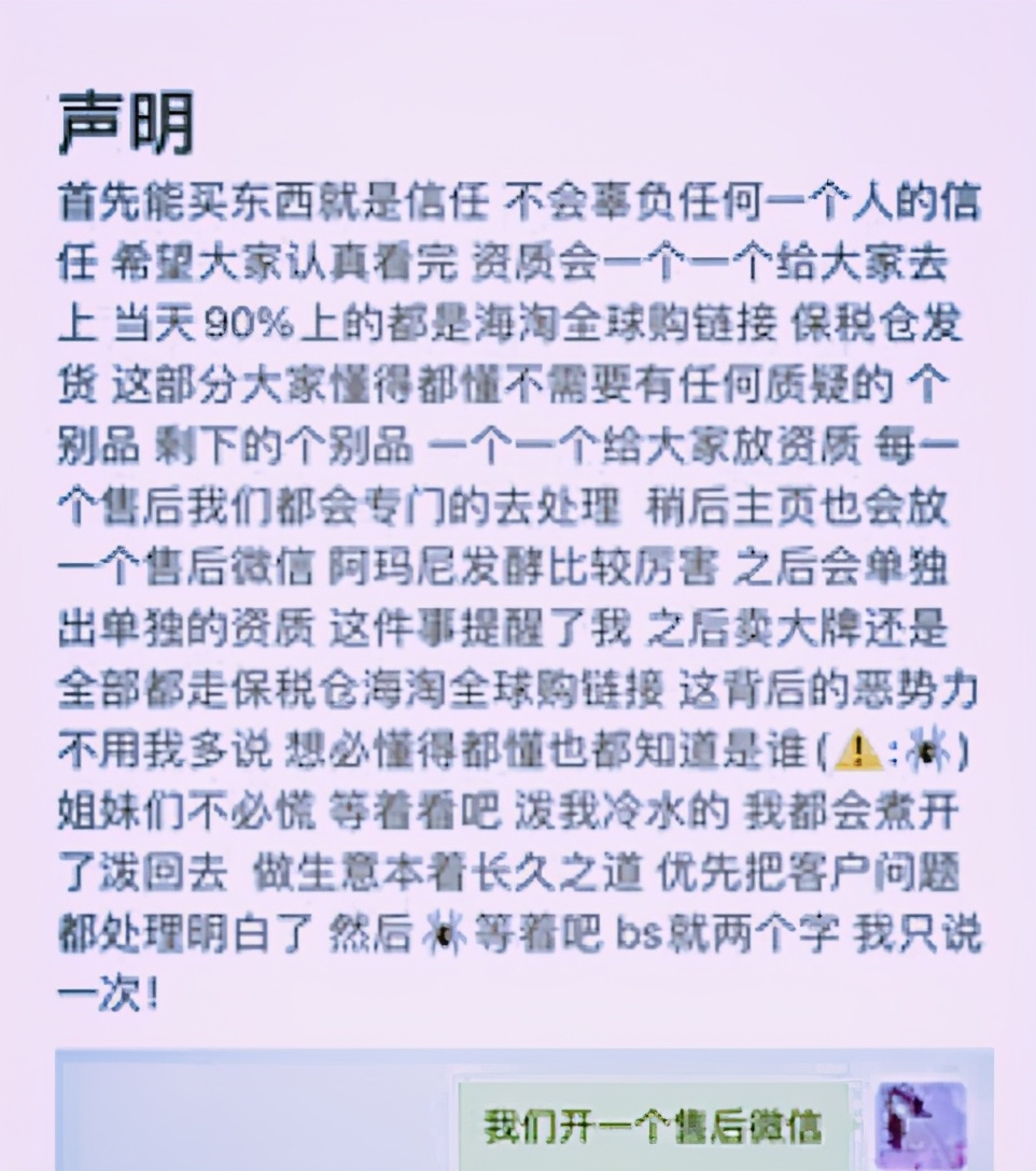 ​韩安冉回应“卖假货”，内涵是小猪兜儿在捣鬼，让俩人等着瞧