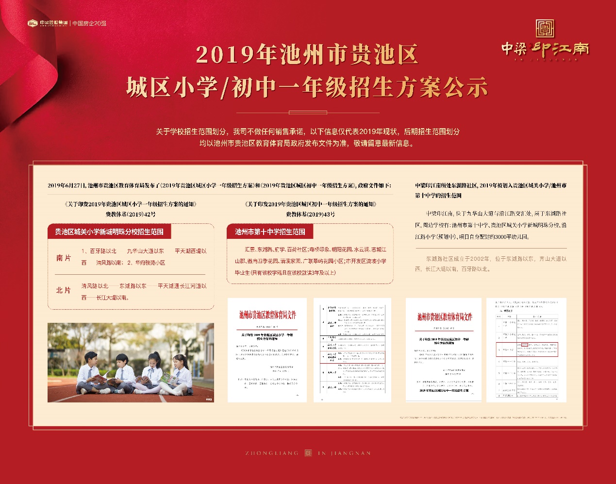 池州市中梁印江南一期,池州中梁印江南