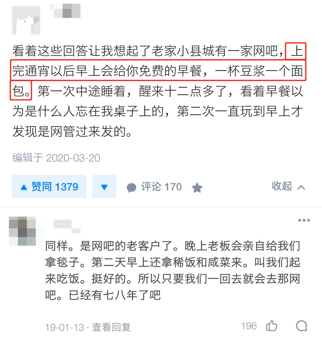 最大的廉价旅馆，不是路边招待所，而是网吧