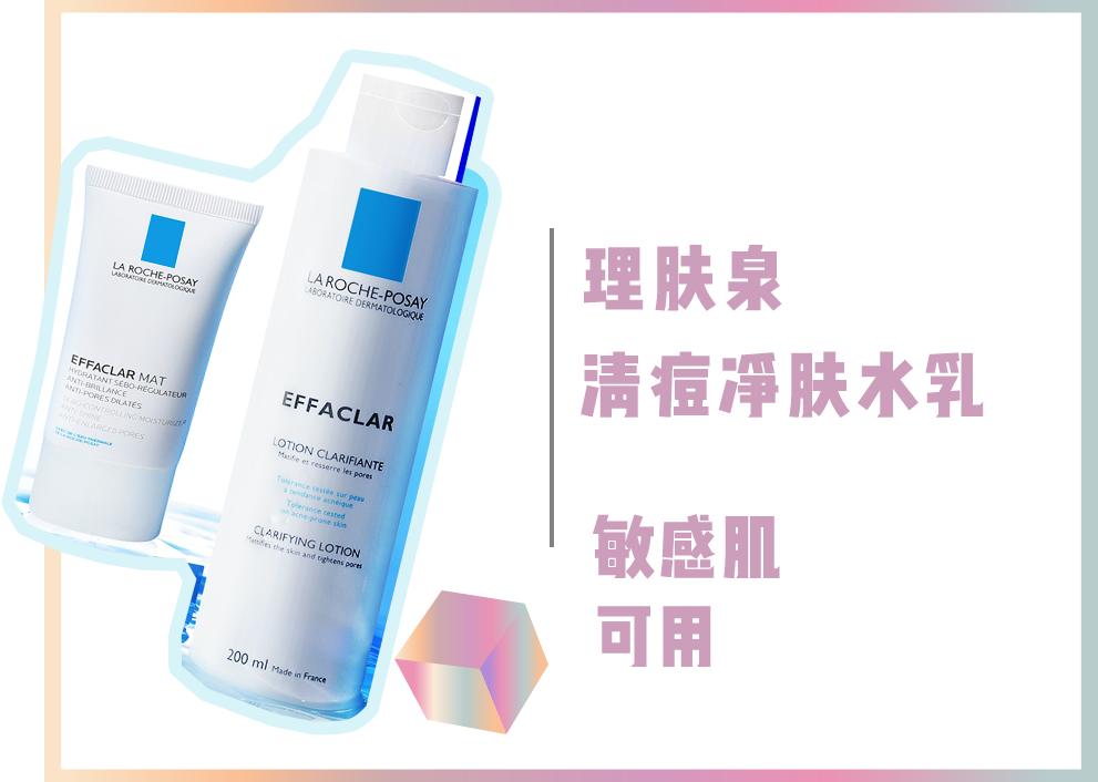 你的水乳真的是用对了吗,你的水乳在黑榜上吗