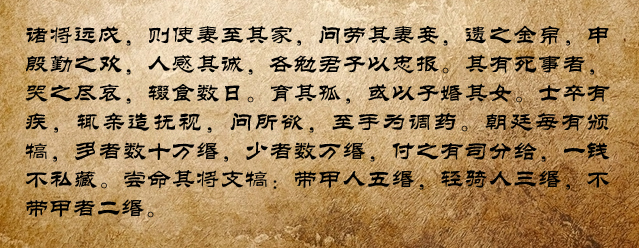 “男儿立志扶王室，圣主专师灭虏酋”,岳飞军事思想浅析,治军篇