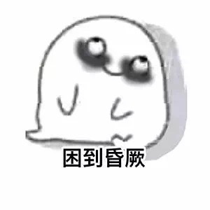 搞笑情侣日常,当有黑眼圈的时候,才发现连黑眼圈都是爱你的心形