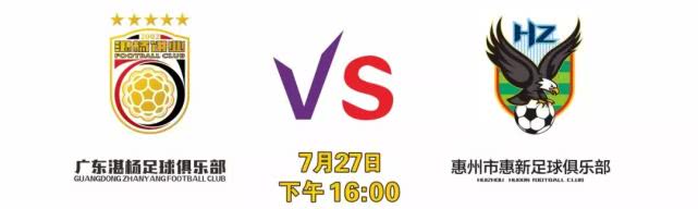 粤西足球联赛,粤西足球赛