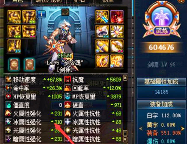 dnf剑魂属于什么属性伤害,dnf剑魂冰属性攻击