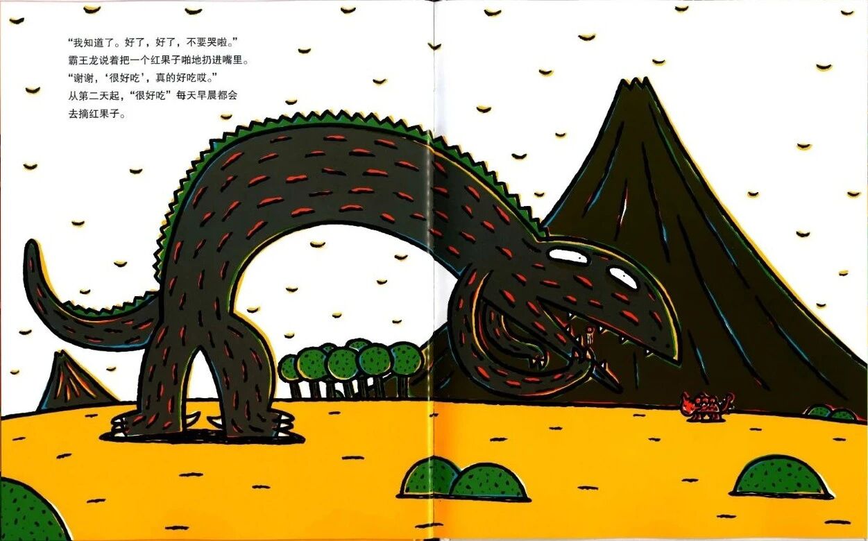 幼儿绘本你看起来好像很好吃,大班绘本故事你看起来好像很好吃