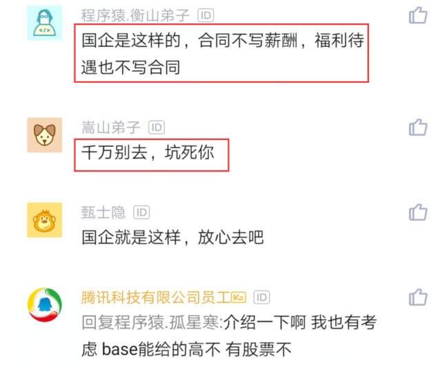 南京市程序员面试,程序员面试hr给不到合适薪资