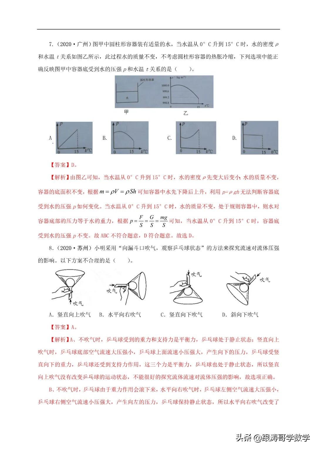 中考物理浮力压强变化量,初中物理压强浮力机械效率综合题