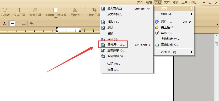 图片转换成pdf怎么改变页面大小,福昕pdf编辑器怎样调整页面大小
