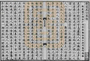 历史上真实族谱,历史遗留族谱