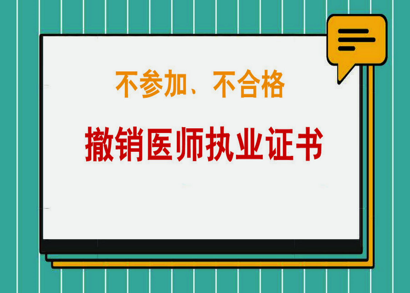 2022年医生人文考试,医学人文知识试题及答案