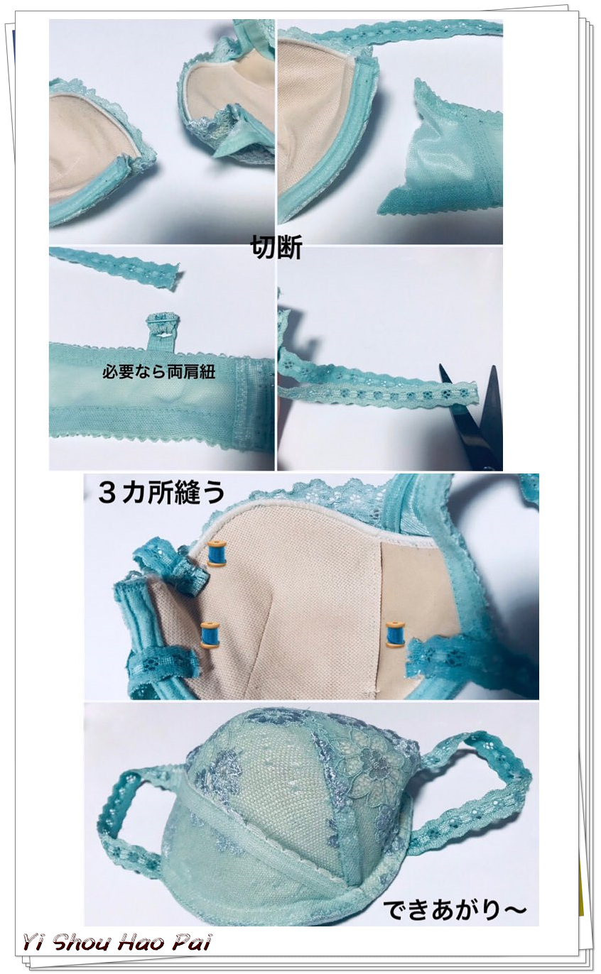 时尚成人款蕾丝口罩,日本最流行的真正的贝壳内衣