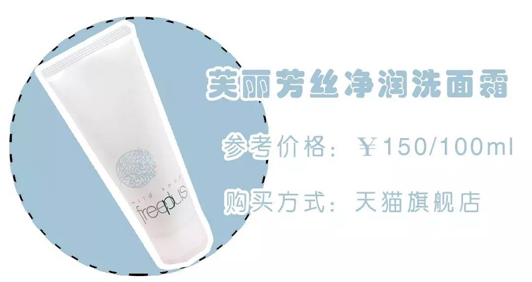 洗面奶黑名单,被拉入黑名单的洗面奶