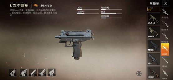 刺激战场国际服：最好的*器武**是哪个？为您带来所有*器武**的详细属性