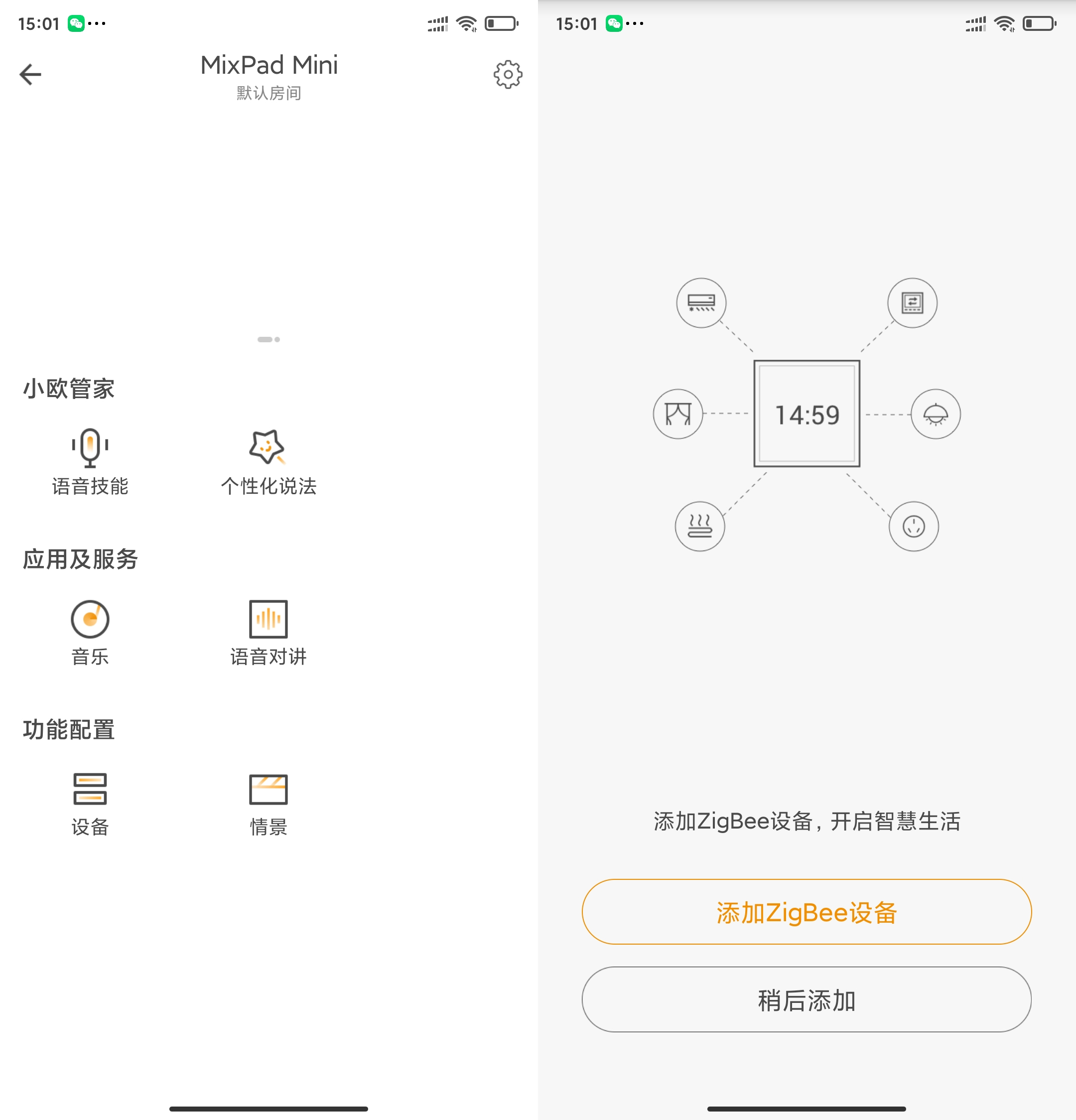 欧瑞博开关怎么添加到我的房间里,欧瑞博智能开关是全屋智能吗