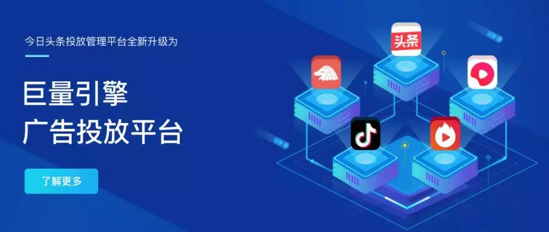 巨量引擎投放信息流广告,巨量引擎信息流广告代运营