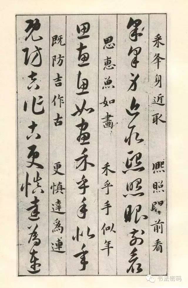 草诀百韵歌完整版,草诀百韵歌珍藏版注解