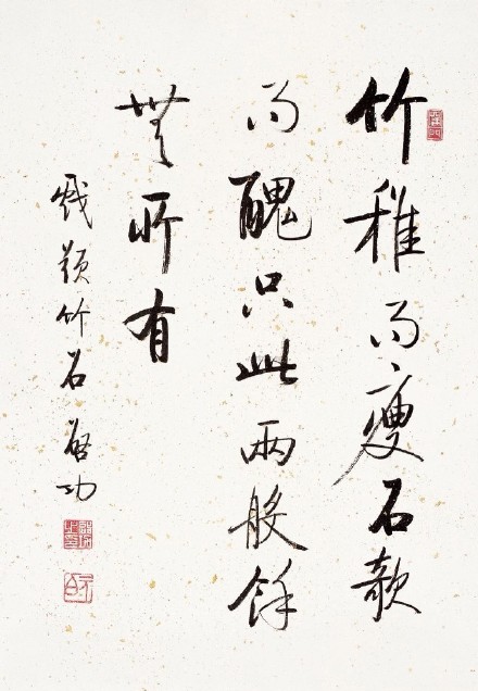 启功先生的书法作品欣赏,难得一见的启功先生书法创作