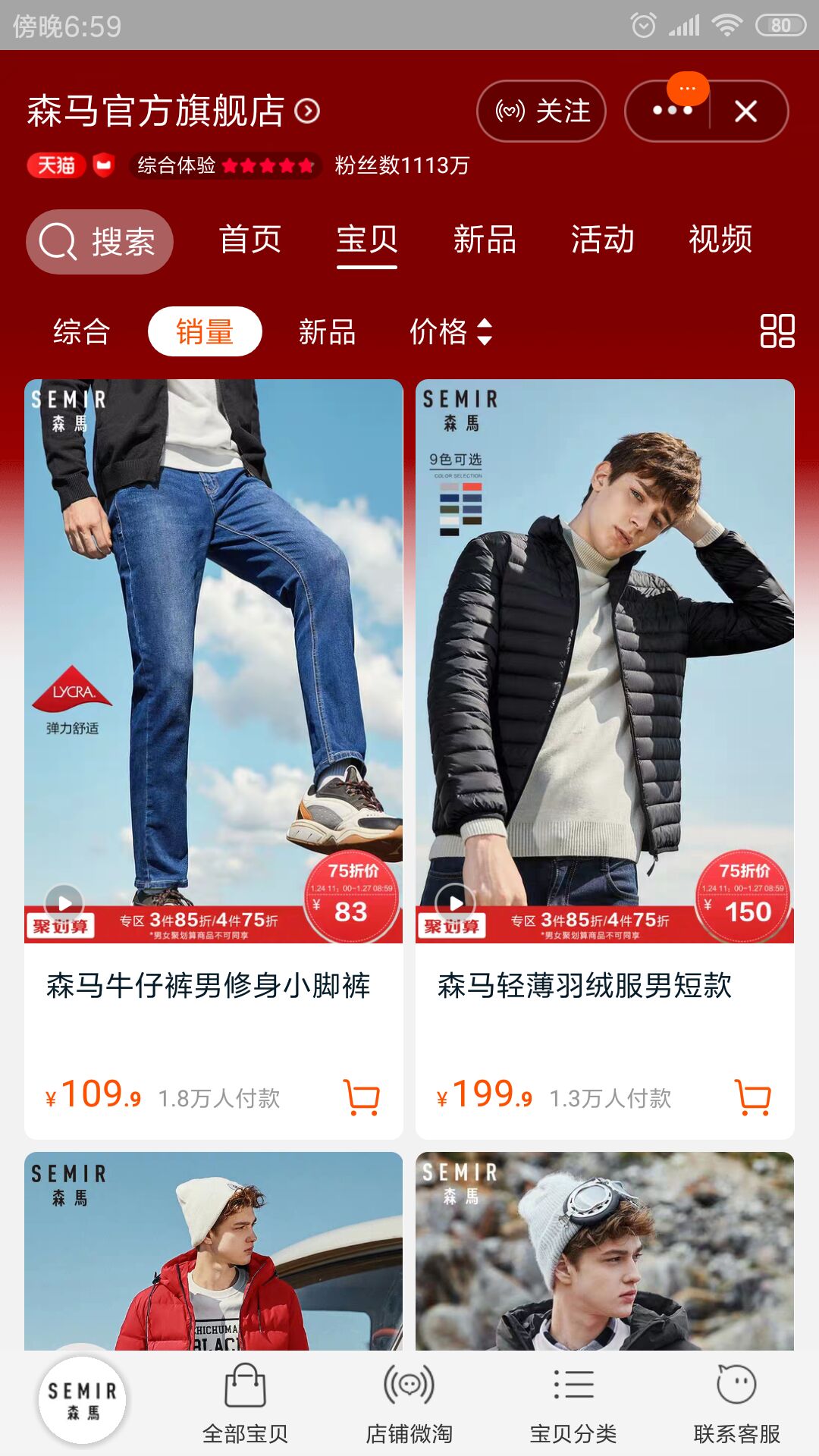 淘宝里的良心店铺是正品吗,很良心的淘宝店