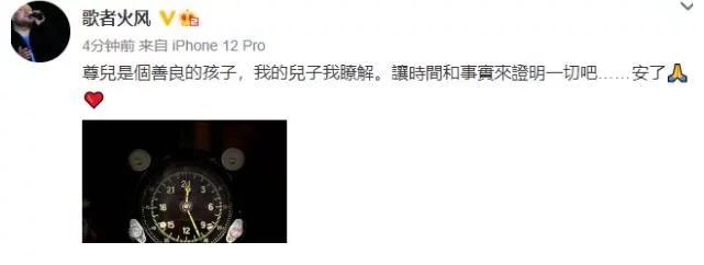 “尊儿是个善良的孩子，我的儿子我了解”，火风，你认识吴亦凡吗