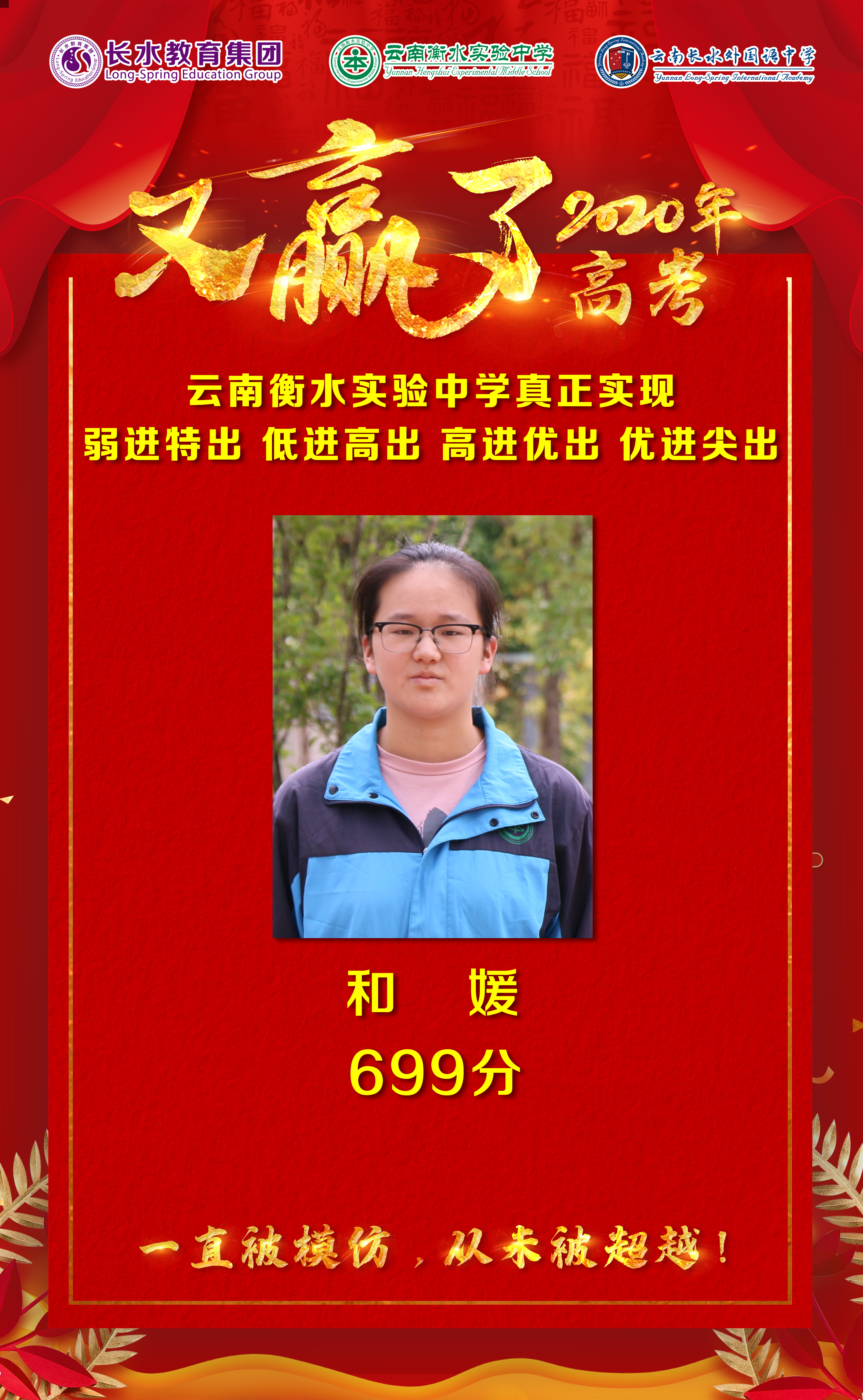 云南省高考600分以上人数排名,2020云南高考600分以上有多少人