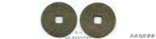 清代花钱有什么方法来鉴别真伪,古代钱雕刻图案