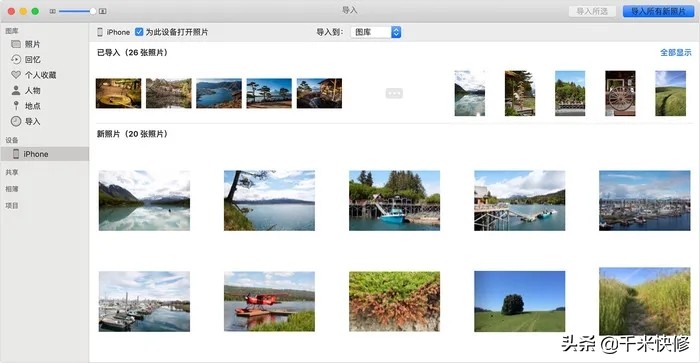 苹果照片怎么用电脑导入新手机,苹果手机照片怎么导入电脑总中断