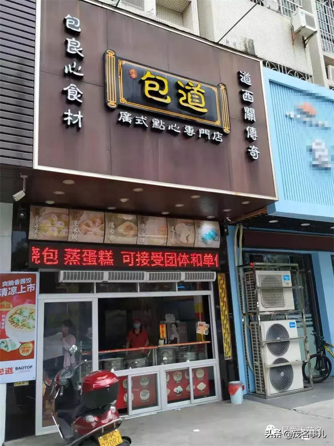 茂名什么时候才能超越广州,茂名与广州对比